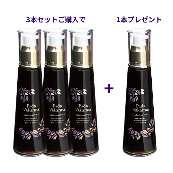 高知インター店 パーダヴァカルマ 100ml×２本 スキンケア・基礎化粧品